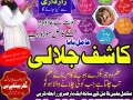 amil-baba-in-karachi-amil-baba-lahore-real-amil-baba-small-0