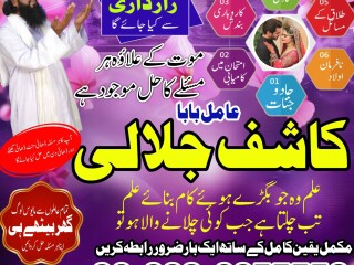 Amil Baba In Karachi Amil Baba Lahore Real Amil Baba -