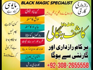 Ami baba peer baba in karachi , Amil baba lahore islamabad , peer bangali baba in karachi amil baba