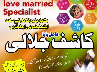 Ami baba peer baba in karachi , Amil baba lahore islamabad , peer bangali baba in karachi amil baba