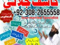 professional-amil-baba-black-magic-specialist-in-rawalpindi-small-0