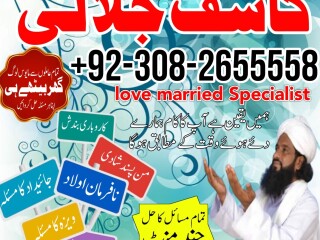 Professional Amil baba, Black magic specialist in Rawalpindi -