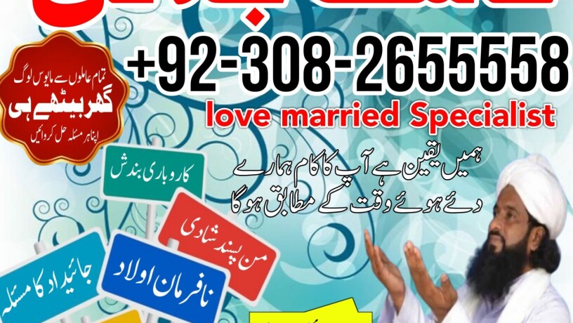 professional-amil-baba-black-magic-specialist-in-rawalpindi-big-0