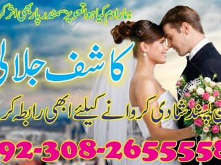 Professional Amil baba, Black magic specialist in Rawalpindi -