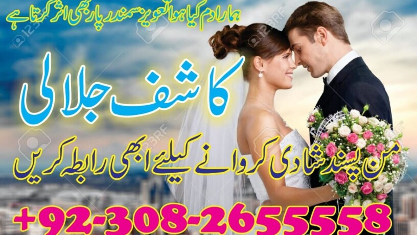 professional-amil-baba-black-magic-specialist-in-rawalpindi-big-0