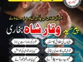 no-1-amil-baba-in-multan-amil-baba-ka-number-amil-baba-in-faisalabad-small-1