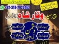 no-1-amil-baba-in-multan-amil-baba-in-faisalabad-amil-baba-near-me-amil-baba-bangali-small-2