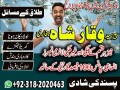 no-1-amil-baba-in-multan-amil-baba-in-faisalabad-amil-baba-near-me-amil-baba-bangali-small-1