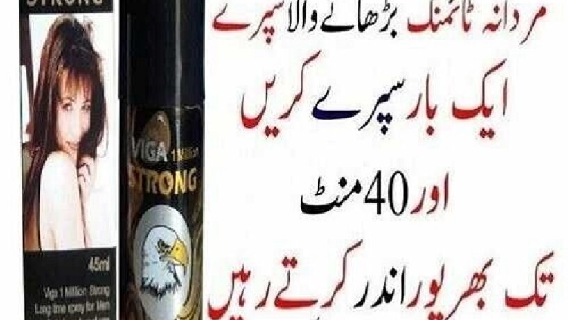 viga-1-million-strong-spray-pakistan03003778222-big-0