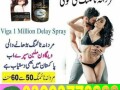 viga-1-million-strong-spray-karachi03003778222-small-0