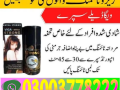 viga-1-million-strong-spray-bahawalpur03003778222-small-0