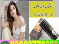 viga-1-million-strong-spray-rahim-yar-khan03003778222-small-3