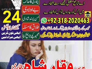 Amil baba in karachi amil baba lahore | Real Amil baba in Pakistan amil baba Lahore ( Love Marraige Specialist ) amil baba gujrat