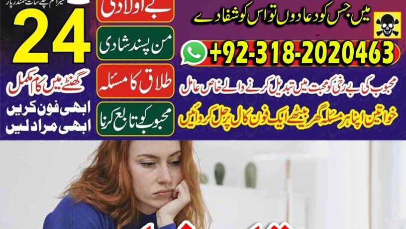 amil-baba-in-karachi-amil-baba-lahore-real-amil-baba-in-pakistan-amil-baba-lahore-love-marraige-specialist-amil-baba-gujrat-big-0