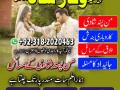 amil-baba-in-karachi-amil-baba-lahore-real-amil-baba-in-pakistan-small-3