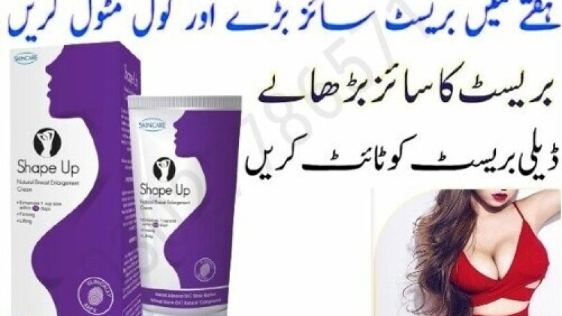 shape-up-cream-in-lahore-03003778222-big-1