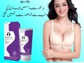 shape-up-cream-in-peshawar-03003778222-small-3