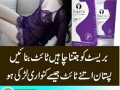 shape-up-cream-in-peshawar-03003778222-small-2