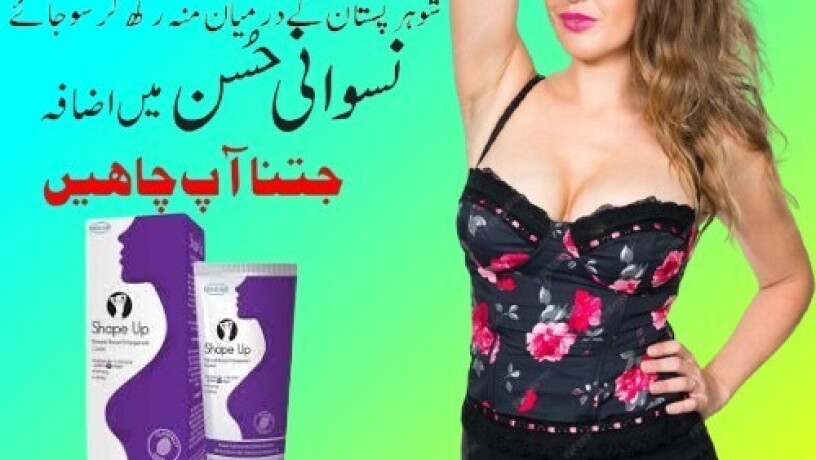 shape-up-cream-in-peshawar-03003778222-big-0