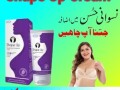 shape-up-cream-in-sargodha-03003778222-small-3