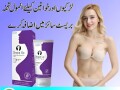 shape-up-cream-in-khairpur-03003778222-small-2