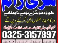 asli-aamil-baba-pakistan-kala-jadu-expert-923253157897-small-0