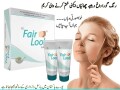 fair-look-cream-in-lahore-03003778222-small-1