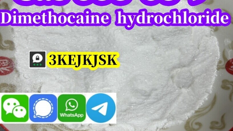 mshok-dymythokayyn-mdmon-algod-cas-94-15-5-dymythokayyn-hcl-cas-553-63-9-big-6