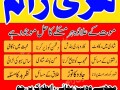 aamil-baba-karachi-kala-jadu-karachu-astrologer-in-karachi-small-0