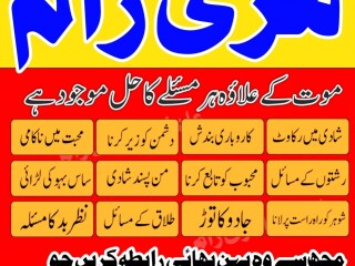 Aamil baba karachi kala jadu karachu astrologer in karachi