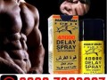 deadly-shark-power-48000-spray-in-pakistan-03027800897-small-0