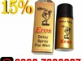 eros-delay-spray-in-pakistan-03027800897-small-0