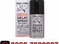 deadly-shark-power-25000-spray-in-pakistan-03027800897-small-0