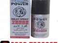 strong-lion-power-28000-spray-in-pakistan-03027800897-small-0