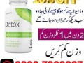 right-detox-tablets-in-pakistan-03027800897-small-0