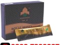 marhaba-royal-honey-in-pakistan-03027800897-small-0