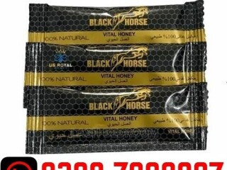 Black Horse Vital Honey in Pakistan ( 03027800897 )