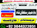 amil-baba-in-karachi-amil-baba-lahore-real-amil-baba-small-1