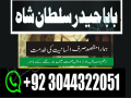 amil-baba-in-karachi-amil-baba-lahore-real-amil-baba-small-3