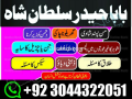 amil-baba-in-karachi-amil-baba-lahore-real-amil-baba-small-4