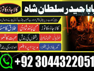 Amil Baba In Karachi Amil Baba Lahore Real Amil Baba