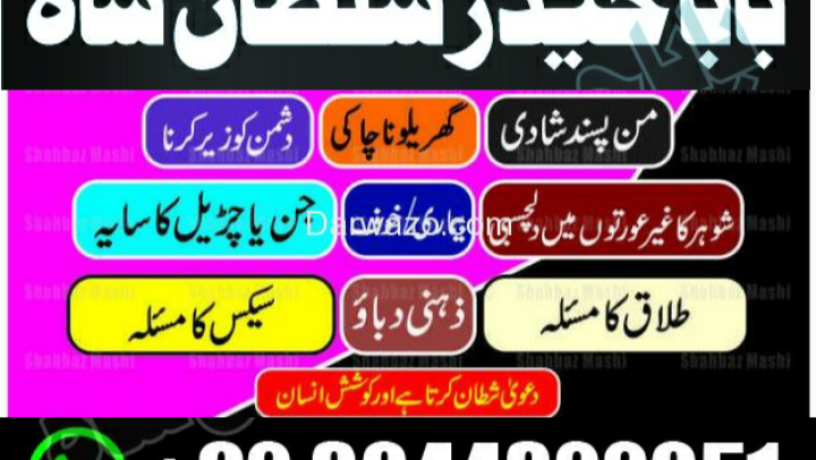 amil-baba-in-karachi-amil-baba-lahore-real-amil-baba-big-4