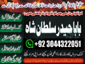 amil-baba-in-karachi-amil-baba-lahore-real-amil-baba-small-1