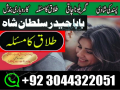 amil-baba-in-karachi-amil-baba-lahore-real-amil-baba-small-2