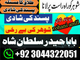 Amil Baba In Karachi Amil Baba Lahore Real Amil Baba