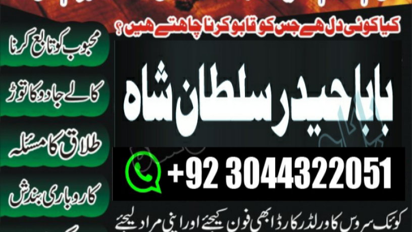 amil-baba-in-karachi-amil-baba-lahore-real-amil-baba-big-1