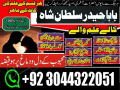 amil-baba-in-karachi-amil-baba-lahore-real-amil-baba-small-3