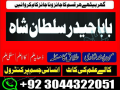 amil-baba-in-karachi-amil-baba-lahore-real-amil-baba-small-4