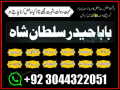 amil-baba-in-karachi-amil-baba-lahore-real-amil-baba-small-0