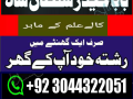 amil-baba-in-karachi-amil-baba-lahore-real-amil-baba-small-3